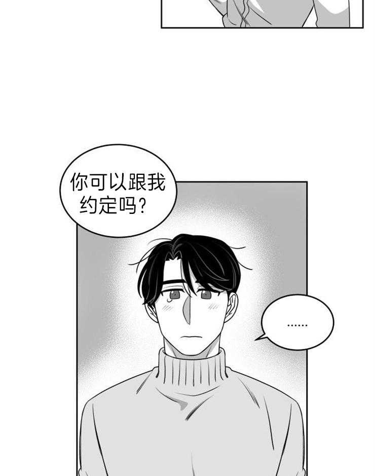 《强扭的瓜，甜的！》漫画最新章节第48话 恋爱方式免费下拉式在线观看章节第【2】张图片