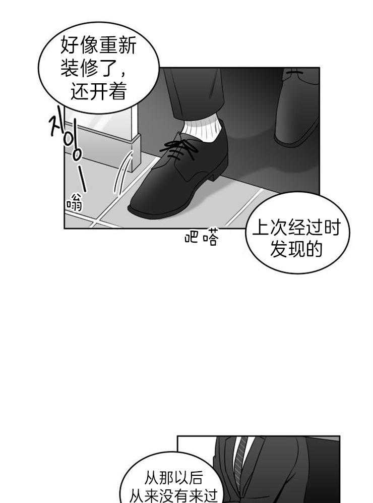 《强扭的瓜，甜的！》漫画最新章节第49话 从未忘记免费下拉式在线观看章节第【15】张图片