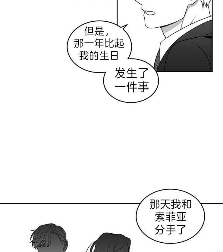 《强扭的瓜，甜的！》漫画最新章节第49话 从未忘记免费下拉式在线观看章节第【2】张图片