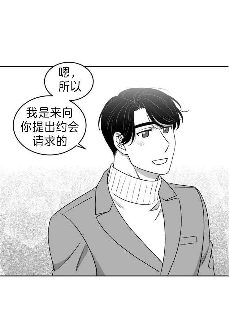 《强扭的瓜，甜的！》漫画最新章节第49话 从未忘记免费下拉式在线观看章节第【24】张图片