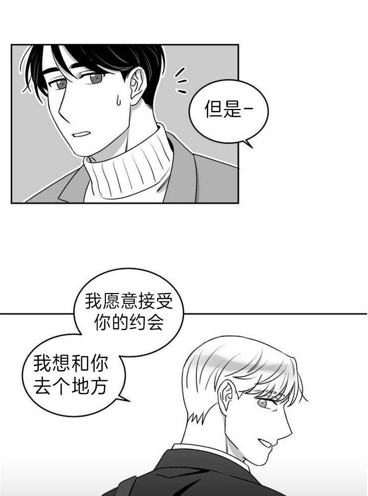 《强扭的瓜，甜的！》漫画最新章节第49话 从未忘记免费下拉式在线观看章节第【19】张图片