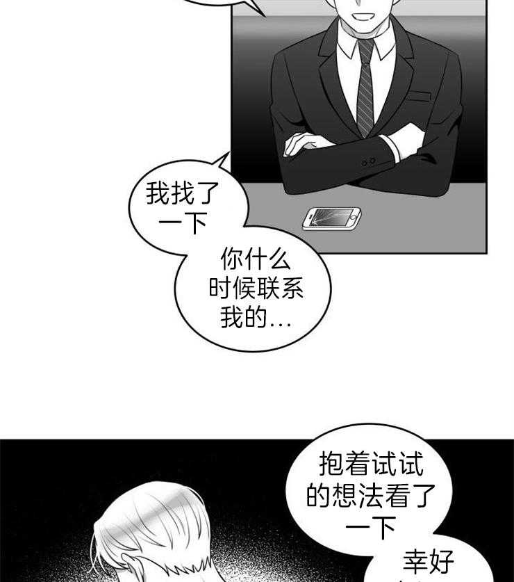 《强扭的瓜，甜的！》漫画最新章节第49话 从未忘记免费下拉式在线观看章节第【5】张图片