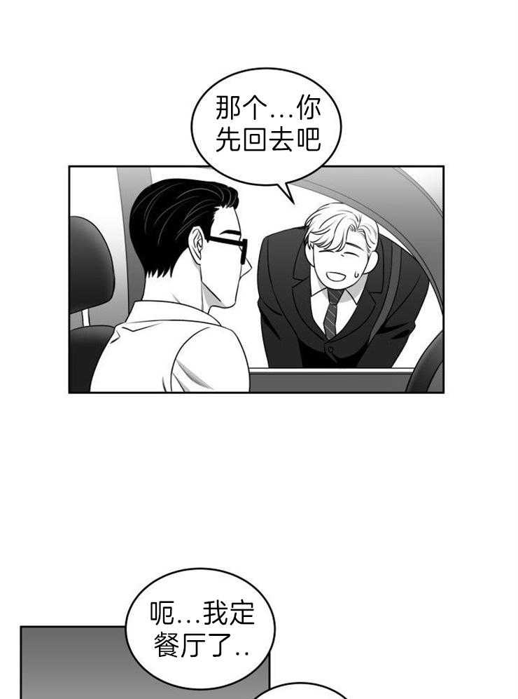 《强扭的瓜，甜的！》漫画最新章节第49话 从未忘记免费下拉式在线观看章节第【21】张图片