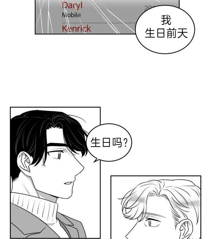 《强扭的瓜，甜的！》漫画最新章节第49话 从未忘记免费下拉式在线观看章节第【3】张图片