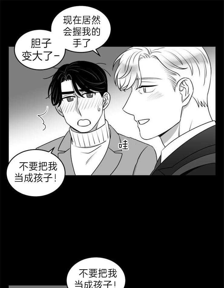 《强扭的瓜，甜的！》漫画最新章节第50话 喜欢的回应免费下拉式在线观看章节第【10】张图片