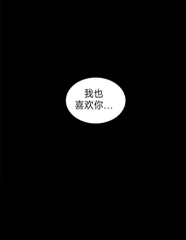 《强扭的瓜，甜的！》漫画最新章节第50话 喜欢的回应免费下拉式在线观看章节第【1】张图片