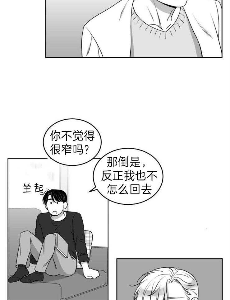 《强扭的瓜，甜的！》漫画最新章节第51话 同居免费下拉式在线观看章节第【9】张图片