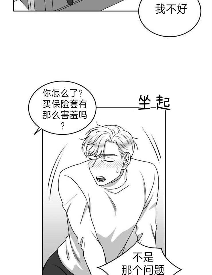 《强扭的瓜，甜的！》漫画最新章节第52话 爱人免费下拉式在线观看章节第【7】张图片