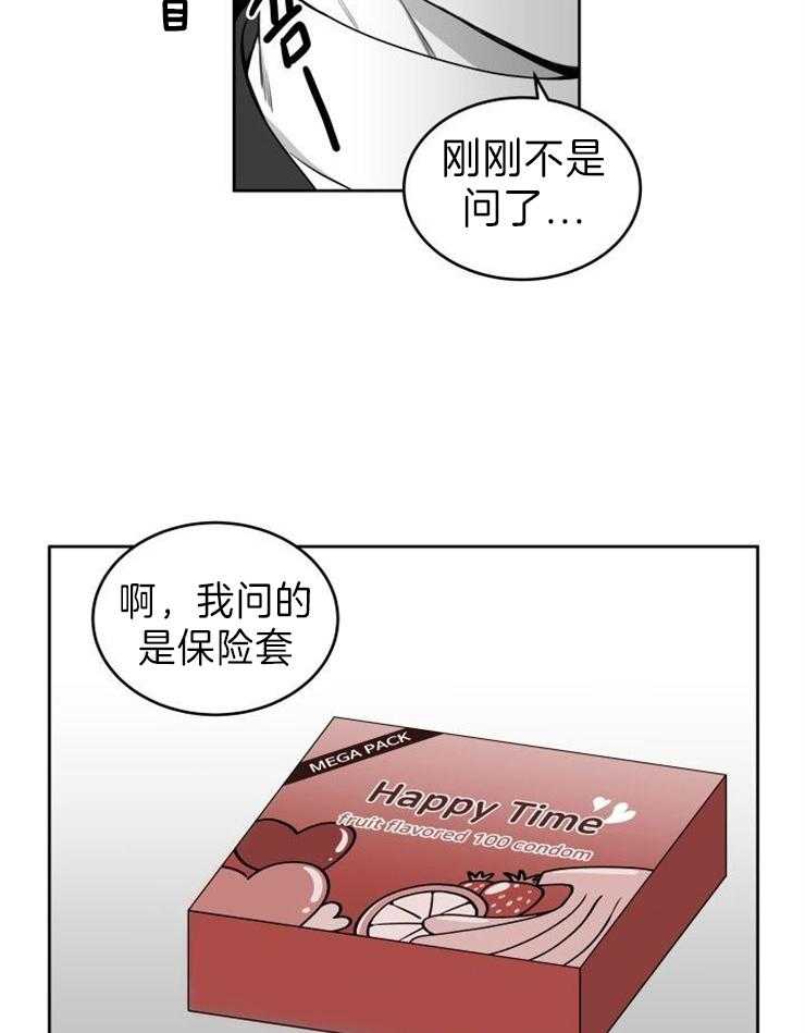 《强扭的瓜，甜的！》漫画最新章节第52话 爱人免费下拉式在线观看章节第【12】张图片