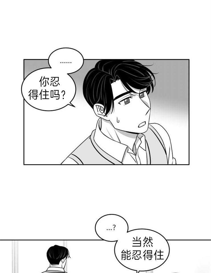 《强扭的瓜，甜的！》漫画最新章节第52话 爱人免费下拉式在线观看章节第【3】张图片