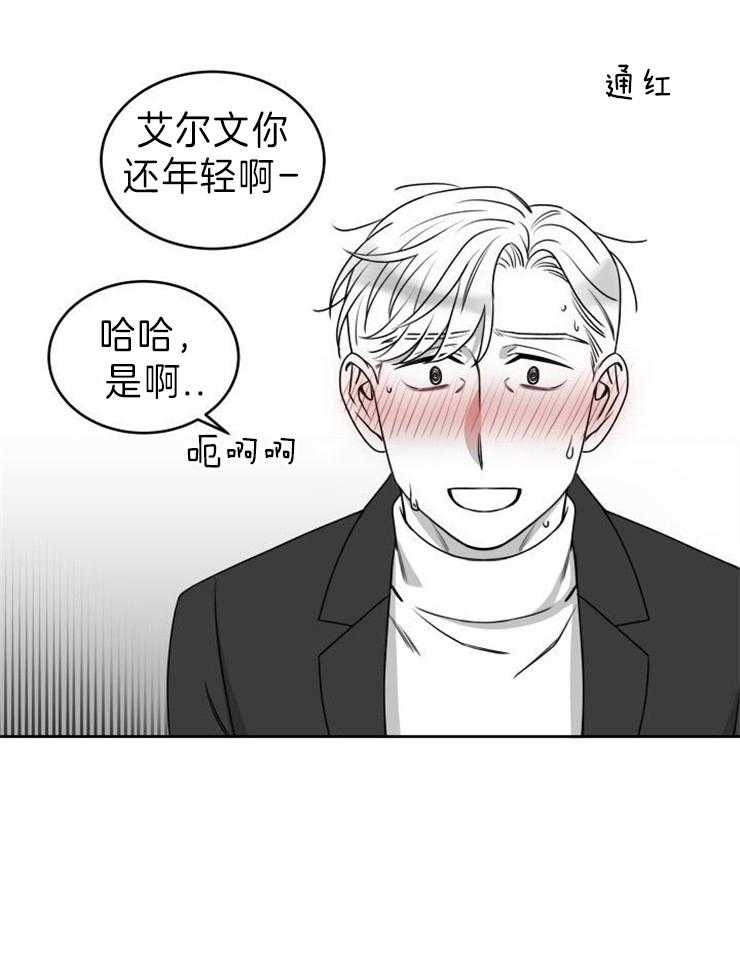 《强扭的瓜，甜的！》漫画最新章节第52话 爱人免费下拉式在线观看章节第【10】张图片