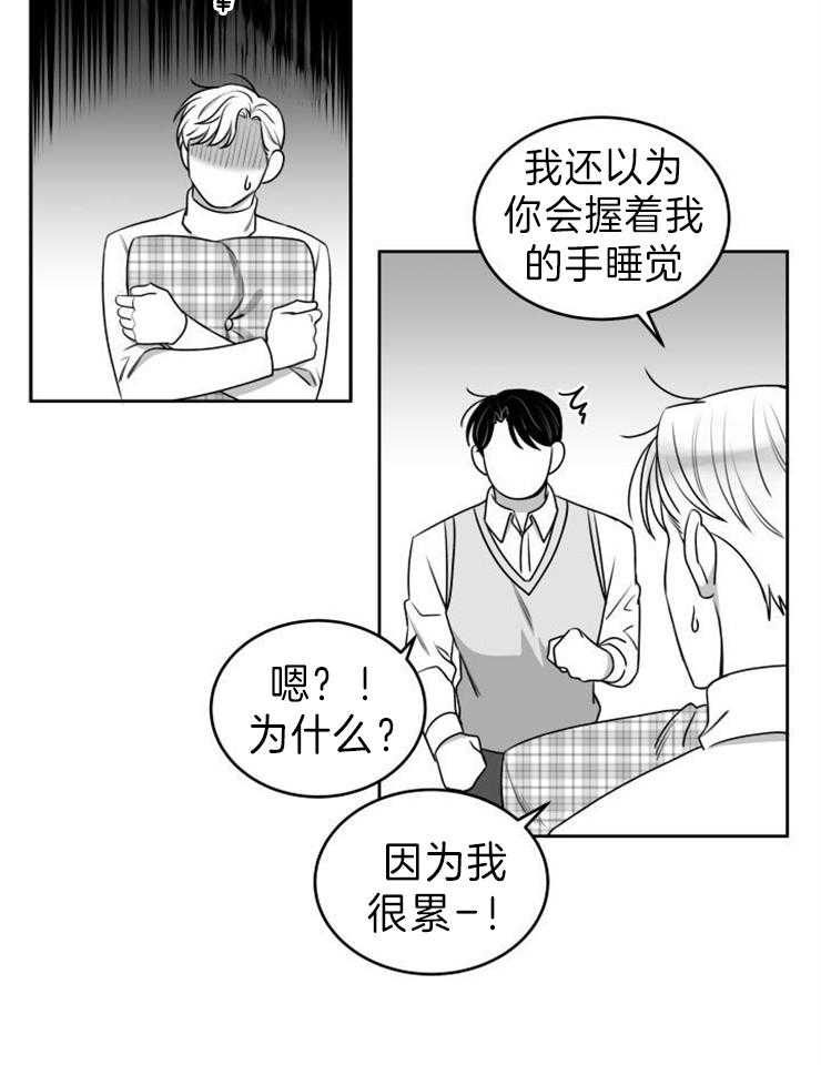 《强扭的瓜，甜的！》漫画最新章节第52话 爱人免费下拉式在线观看章节第【4】张图片