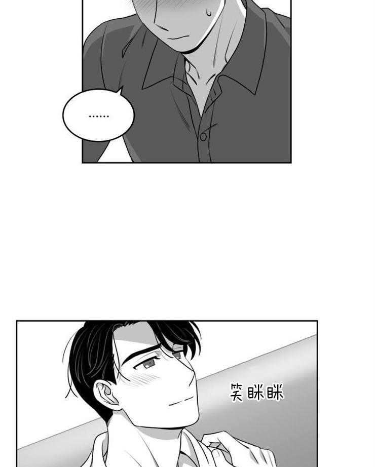 《强扭的瓜，甜的！》漫画最新章节第54话 都是你的错（完）免费下拉式在线观看章节第【17】张图片