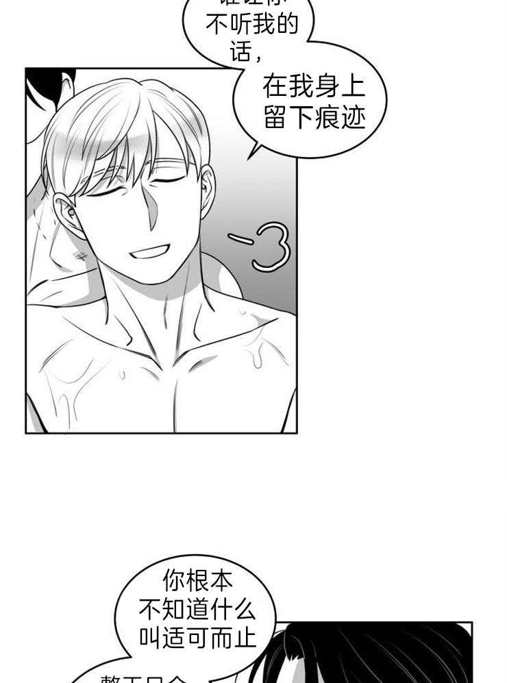 《强扭的瓜，甜的！》漫画最新章节第54话 都是你的错（完）免费下拉式在线观看章节第【7】张图片