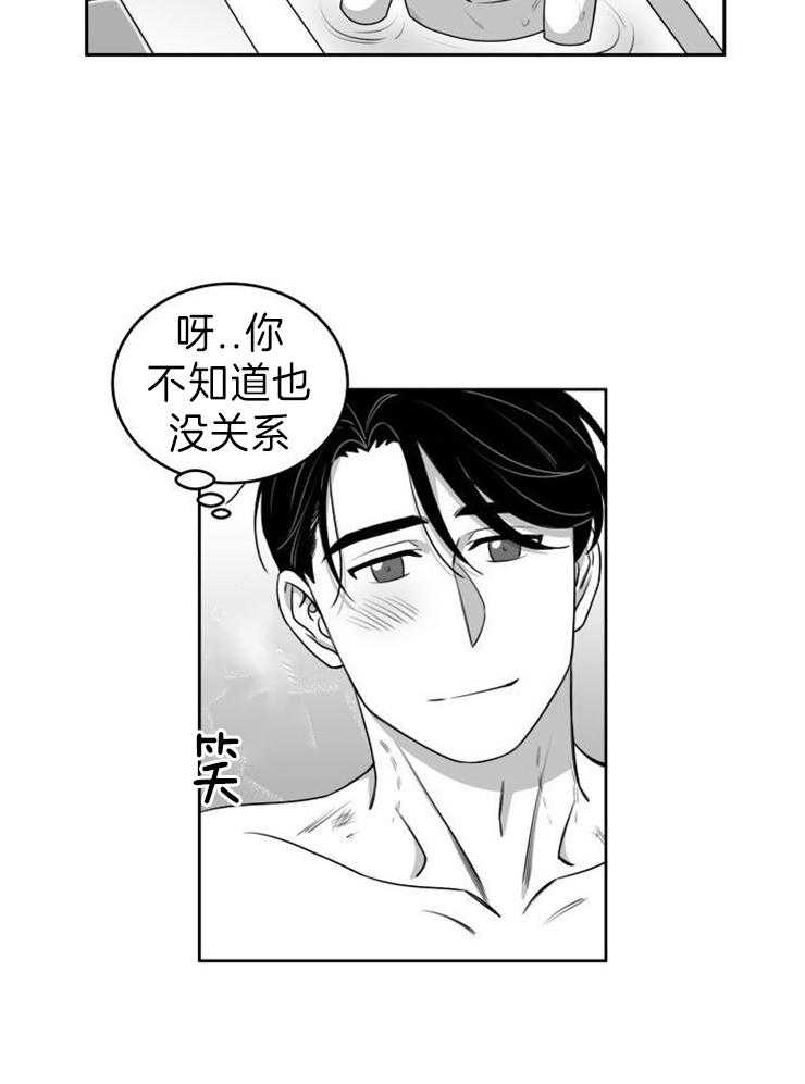 《强扭的瓜，甜的！》漫画最新章节第54话 都是你的错（完）免费下拉式在线观看章节第【3】张图片