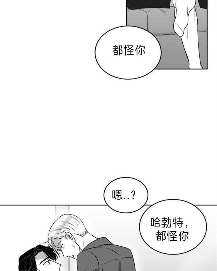 《强扭的瓜，甜的！》漫画最新章节第54话 都是你的错（完）免费下拉式在线观看章节第【19】张图片