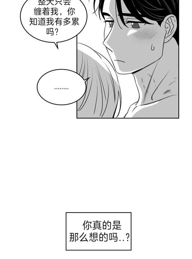 《强扭的瓜，甜的！》漫画最新章节第54话 都是你的错（完）免费下拉式在线观看章节第【6】张图片