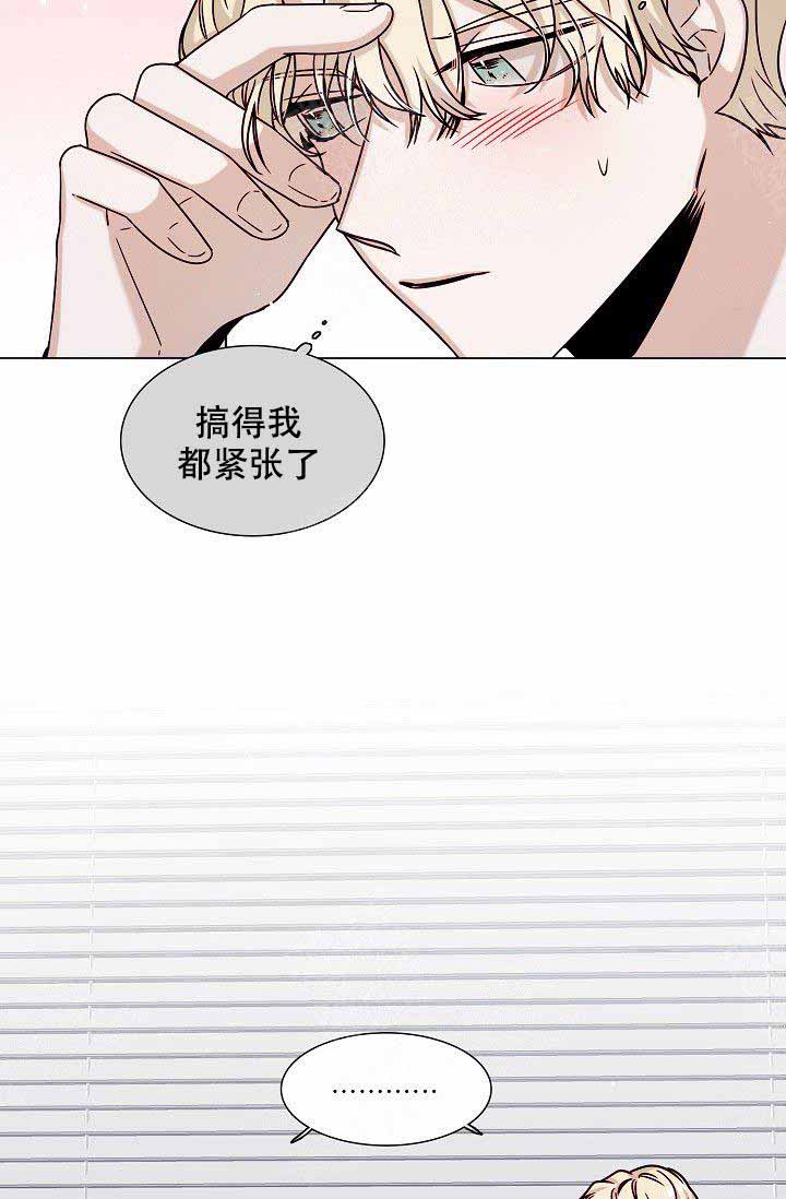 《从漏洞开始攻略》漫画最新章节第10话 10_好心办坏事免费下拉式在线观看章节第【19】张图片