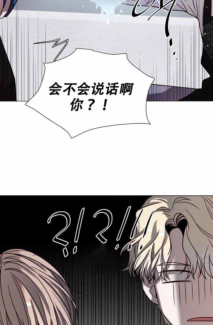 《从漏洞开始攻略》漫画最新章节第12话 12_暴躁免费下拉式在线观看章节第【11】张图片