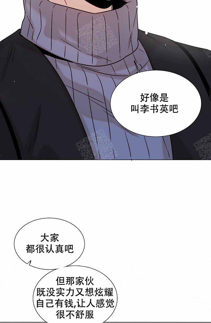 《从漏洞开始攻略》漫画最新章节第12话 12_暴躁免费下拉式在线观看章节第【35】张图片