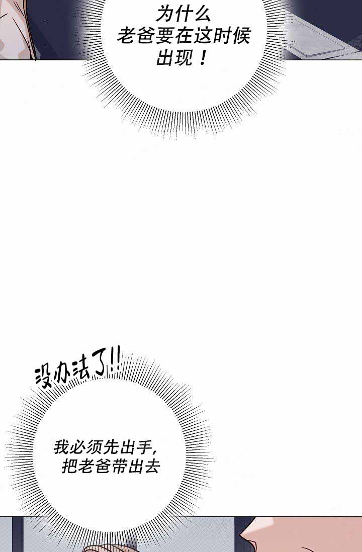 《从漏洞开始攻略》漫画最新章节第15话 15_穿帮免费下拉式在线观看章节第【14】张图片