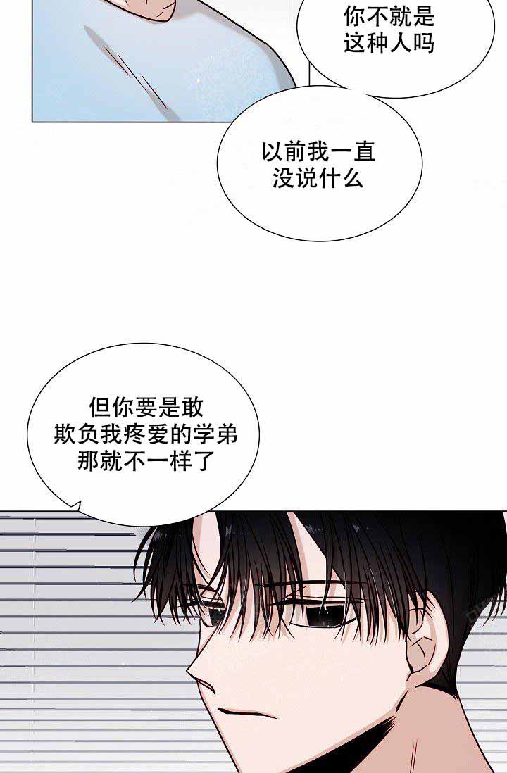 《从漏洞开始攻略》漫画最新章节第16话 16_安慰免费下拉式在线观看章节第【15】张图片