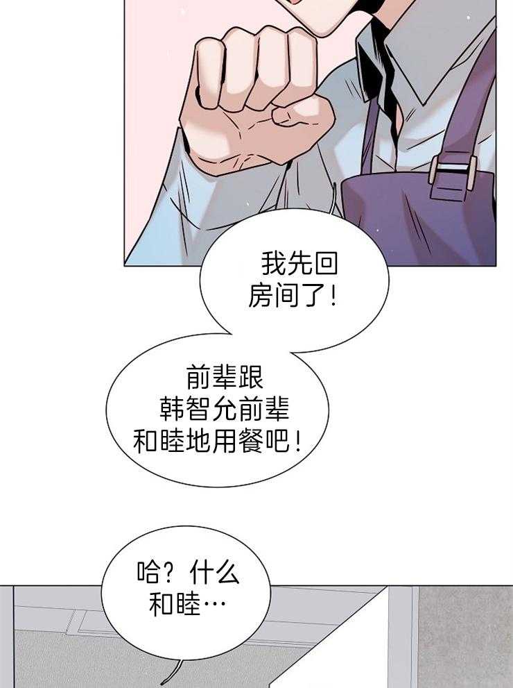 《从漏洞开始攻略》漫画最新章节第20话 夸奖可爱免费下拉式在线观看章节第【29】张图片