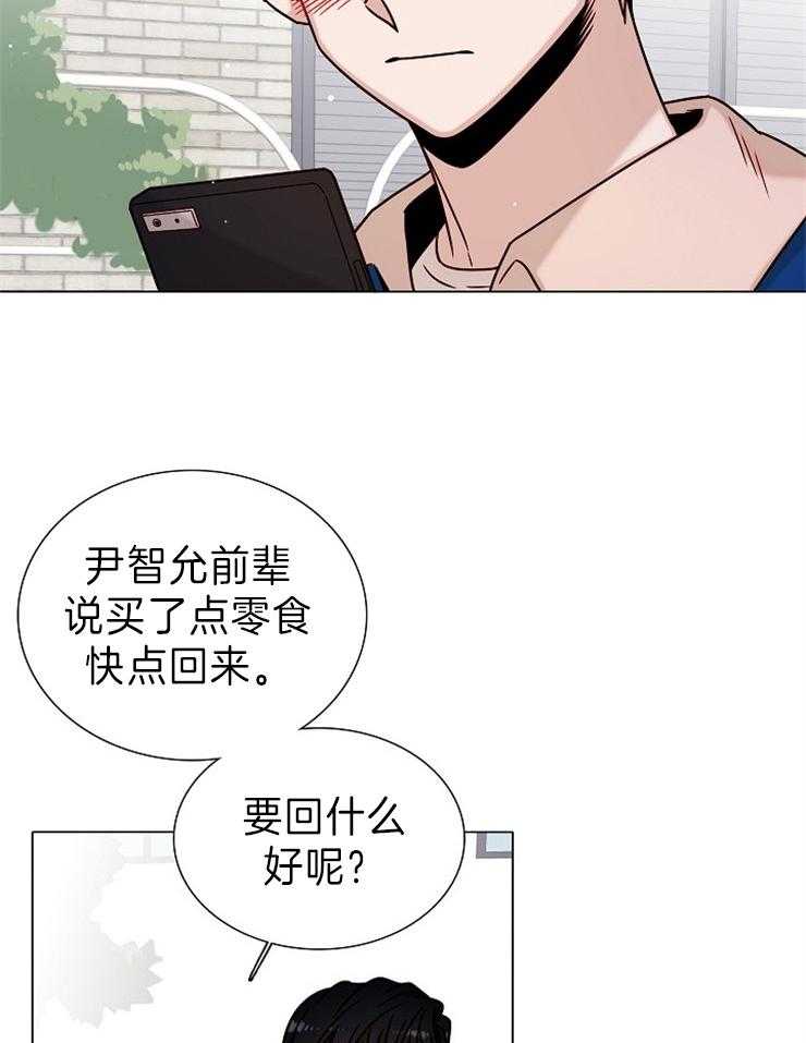 《从漏洞开始攻略》漫画最新章节第23话 逃避免费下拉式在线观看章节第【38】张图片