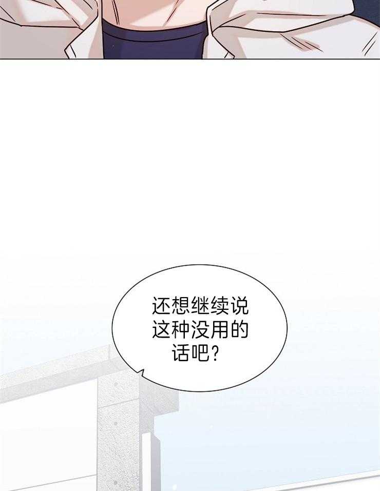 《从漏洞开始攻略》漫画最新章节第23话 逃避免费下拉式在线观看章节第【34】张图片