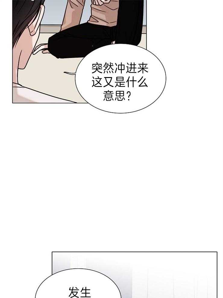 《从漏洞开始攻略》漫画最新章节第26话 深陷的感情免费下拉式在线观看章节第【14】张图片