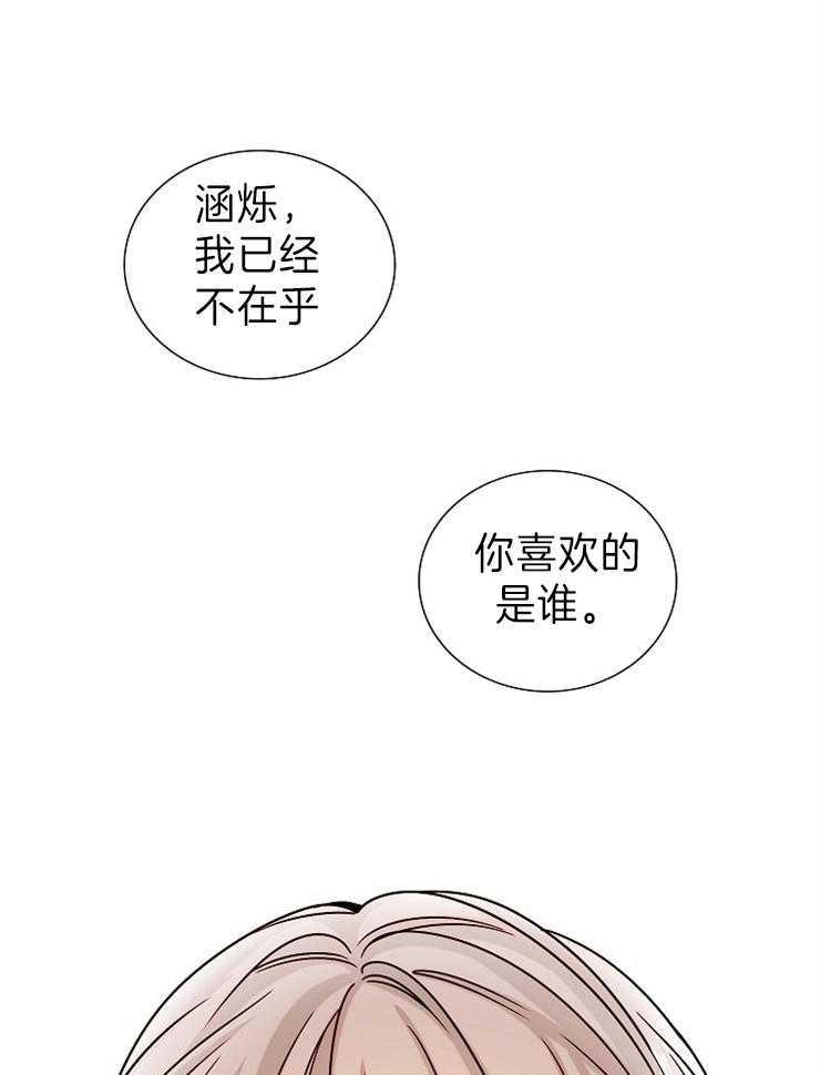 《从漏洞开始攻略》漫画最新章节第32话 终于说出口了免费下拉式在线观看章节第【3】张图片