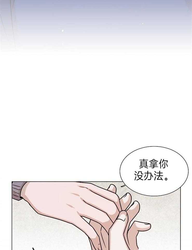 《从漏洞开始攻略》漫画最新章节第33话 给我点时间免费下拉式在线观看章节第【15】张图片