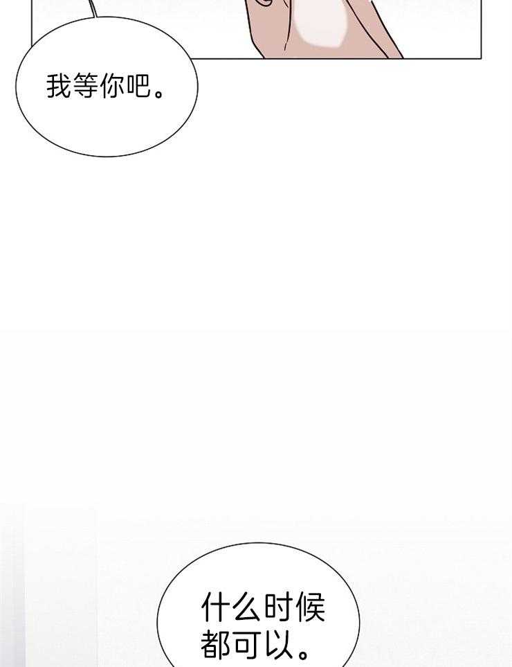 《从漏洞开始攻略》漫画最新章节第33话 给我点时间免费下拉式在线观看章节第【14】张图片