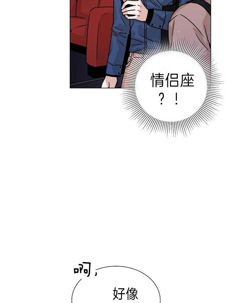 《从漏洞开始攻略》漫画最新章节第34话 约会进行时免费下拉式在线观看章节第【36】张图片