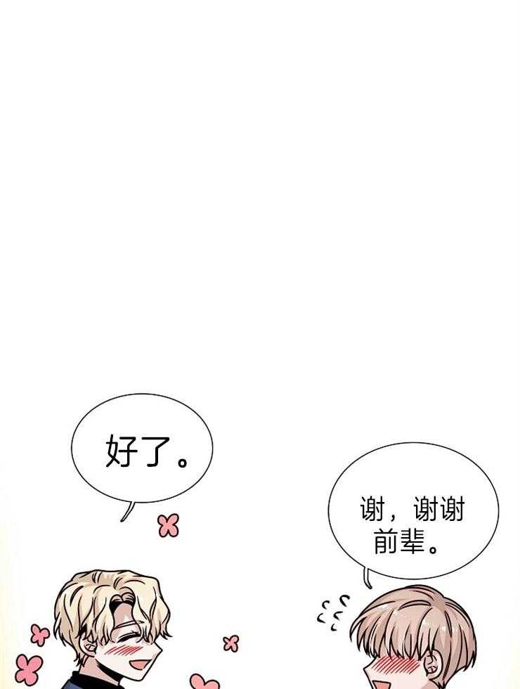 《从漏洞开始攻略》漫画最新章节第34话 约会进行时免费下拉式在线观看章节第【23】张图片