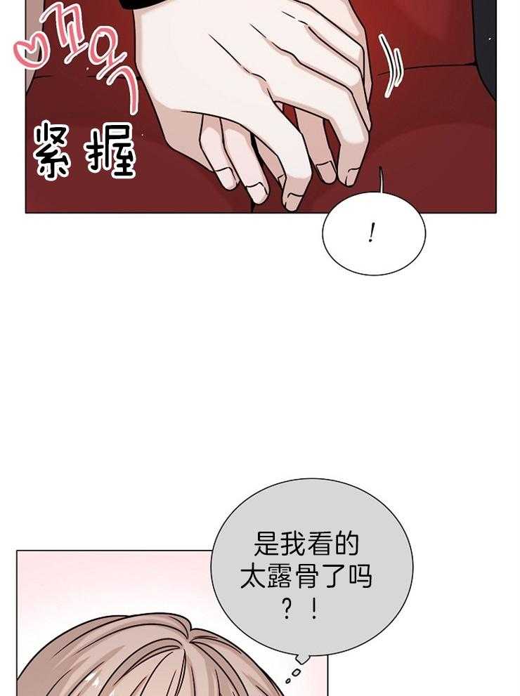 《从漏洞开始攻略》漫画最新章节第34话 约会进行时免费下拉式在线观看章节第【31】张图片