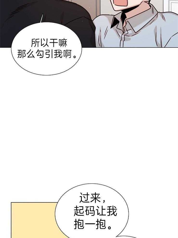 《从漏洞开始攻略》漫画最新章节第36话 互相告白免费下拉式在线观看章节第【29】张图片