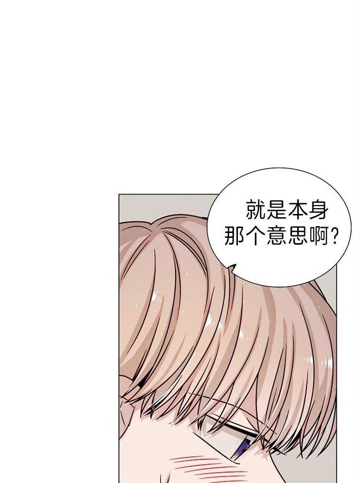 《从漏洞开始攻略》漫画最新章节第36话 互相告白免费下拉式在线观看章节第【21】张图片