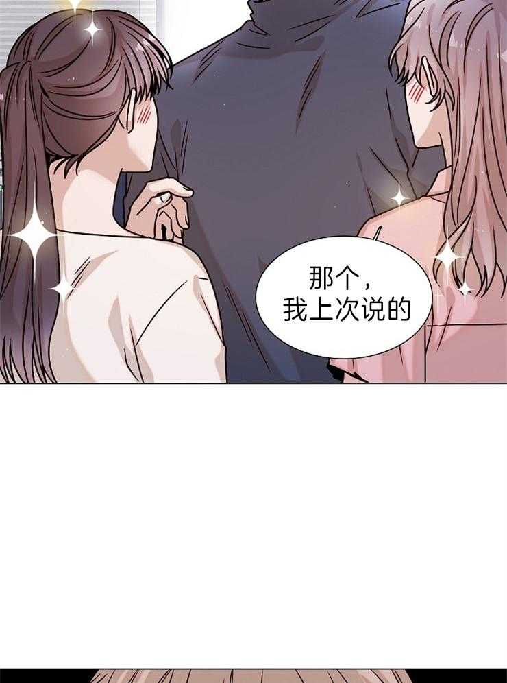 《从漏洞开始攻略》漫画最新章节第37话 互相吃醋免费下拉式在线观看章节第【37】张图片