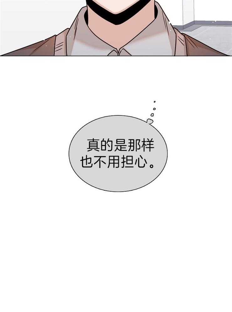 《从漏洞开始攻略》漫画最新章节第37话 互相吃醋免费下拉式在线观看章节第【41】张图片