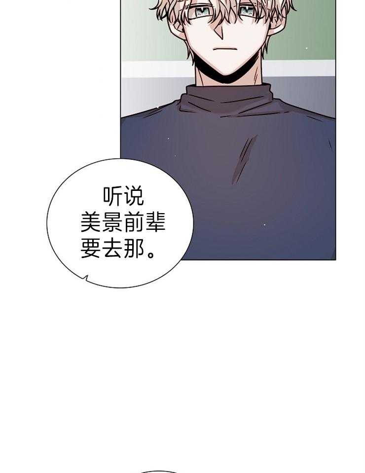 《从漏洞开始攻略》漫画最新章节第39话 我会吃醋免费下拉式在线观看章节第【8】张图片