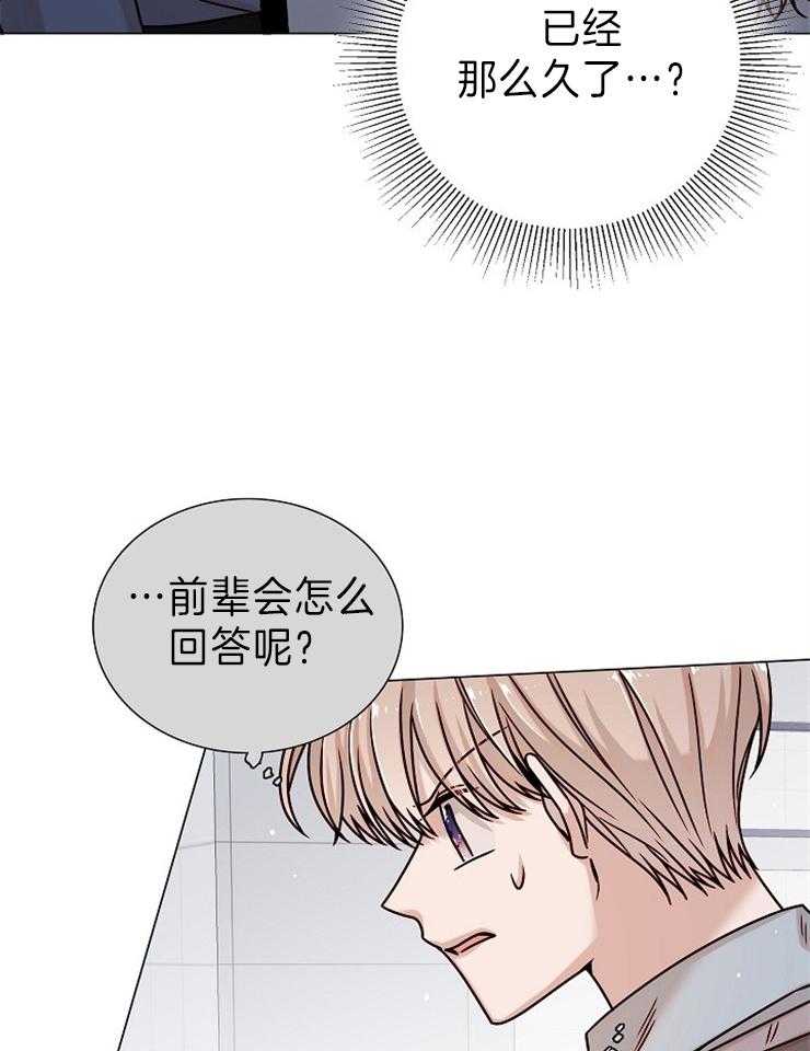 《从漏洞开始攻略》漫画最新章节第39话 我会吃醋免费下拉式在线观看章节第【35】张图片