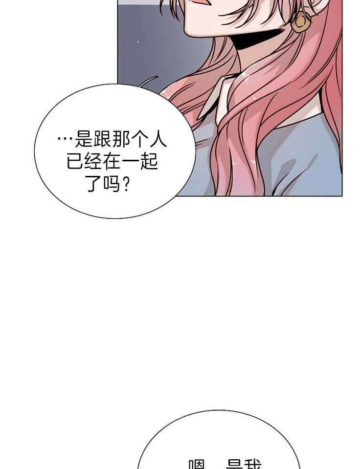 《从漏洞开始攻略》漫画最新章节第39话 我会吃醋免费下拉式在线观看章节第【28】张图片