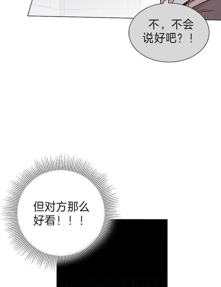 《从漏洞开始攻略》漫画最新章节第39话 我会吃醋免费下拉式在线观看章节第【34】张图片