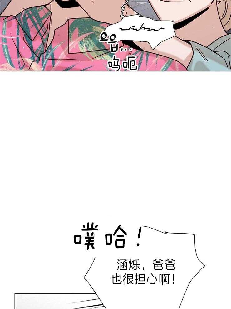 《从漏洞开始攻略》漫画最新章节第46话 二人世界（完结）免费下拉式在线观看章节第【30】张图片