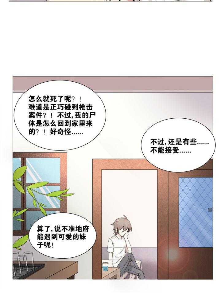 《一只鬼的日常》漫画最新章节第1话 1免费下拉式在线观看章节第【1】张图片