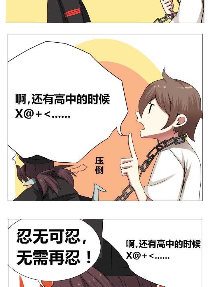 《一只鬼的日常》漫画最新章节第3话 3免费下拉式在线观看章节第【5】张图片