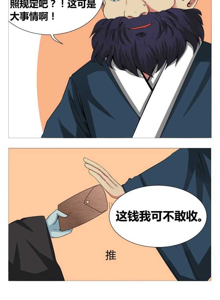 《一只鬼的日常》漫画最新章节第4话 4免费下拉式在线观看章节第【7】张图片