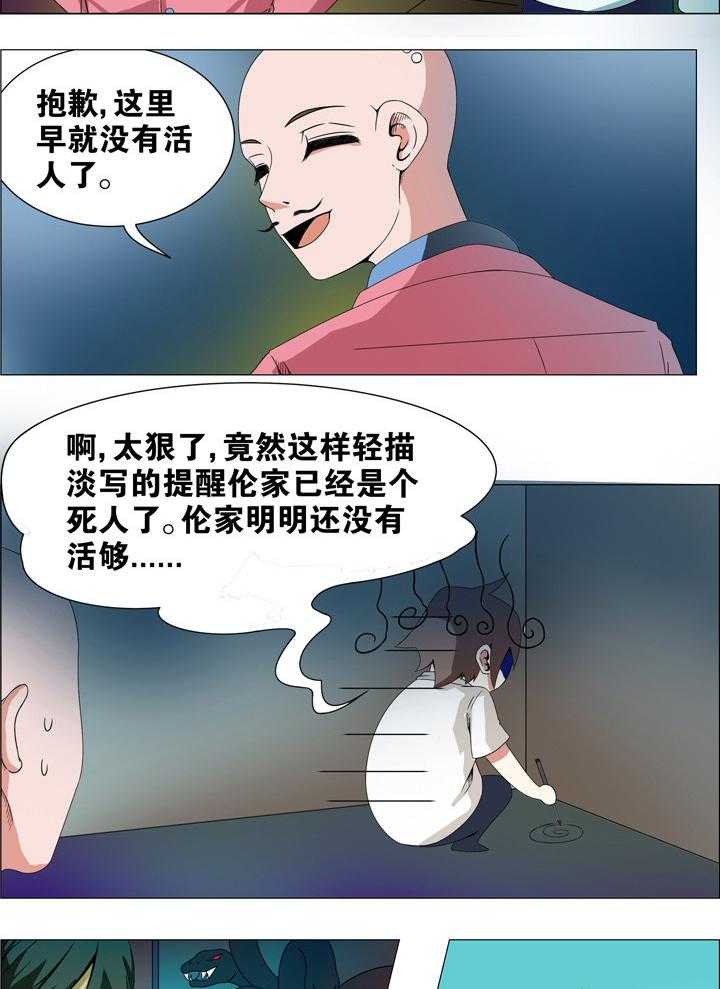 《一只鬼的日常》漫画最新章节第8话 8免费下拉式在线观看章节第【9】张图片