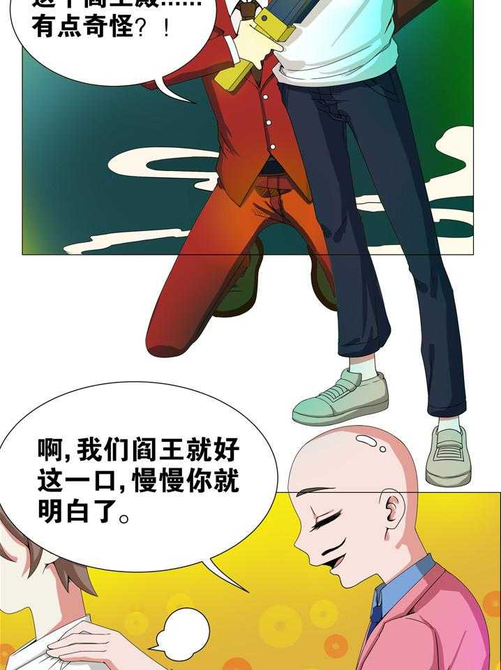 《一只鬼的日常》漫画最新章节第9话 9免费下拉式在线观看章节第【11】张图片